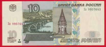 russie-10-roubles-1997-9957643