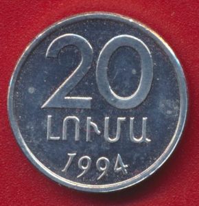 armenie monnaie 20 luma