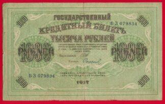 russie-1000-roubles-1917
