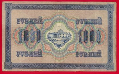 RUSSIE - 1000 Roubles - 1917 – Image 2
