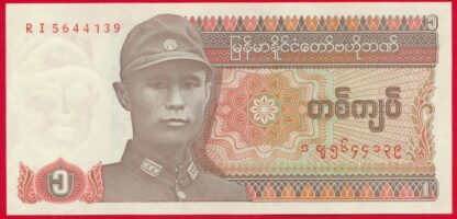 birmanie-central-bank-myanmar-one-kyat-4139