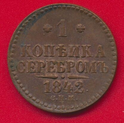 RUSSIE - Kopek - 1842 – Image 2