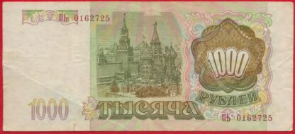 RUSSIE - 1000 Roubles - 1993 – Image 2