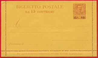 entier-postal-italie-bigiletto-postale-15-centesimi-poste-italiane