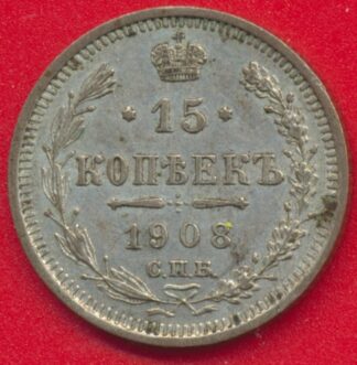 russie-15-kopecks-1908