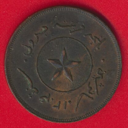 SULTANAT DE BRUNEI - Cent - AH 1304 – Image 2