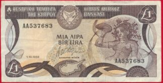 chypre-one-pound-lira-1988-7683-vs