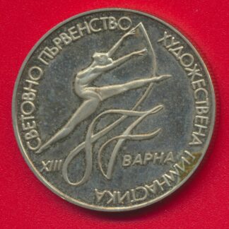 bulgarie-2-leva-1987