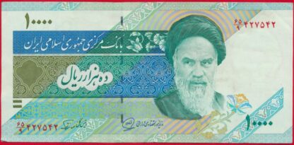 iran-10000-rials-islamic-7022
