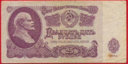 russie-urss-20-roubles-1961-6288