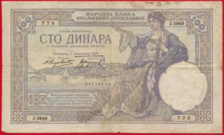 YOUGOSLAVIE - 100 Dinara - 1929 - (Karageorge)