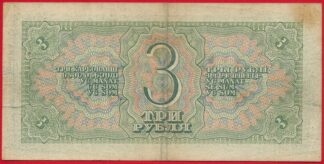 russie-3-roubles-1938-3058