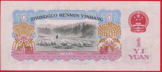 chine-yuan-1960-3230
