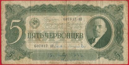 russie-5-roubles-7817