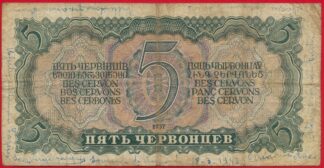 russie-5-roubles-7817
