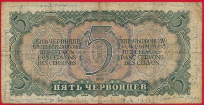 RUSSIE - 5 Shervontsev - 1937 – Image 2