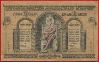 georgie-russie-500-roubles-1919-0030