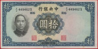 chine-10-yuan-1936-9462