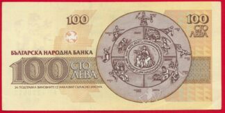 bulgarie-100-leva-1991-0412