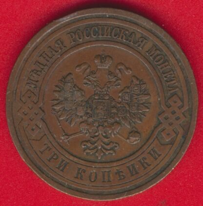 russie-3-kopeck-1915-vs