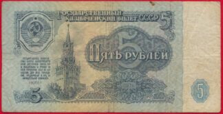 russie-5-roubles-1961-3089