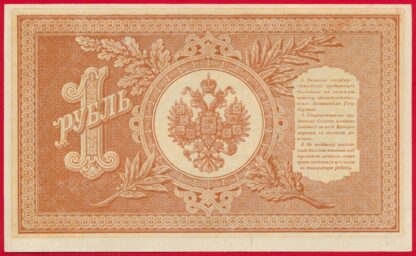 RUSSIE - Roubles - 1898 (1912-1917) – Image 2