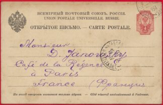 entier-postal-russie-4-vs