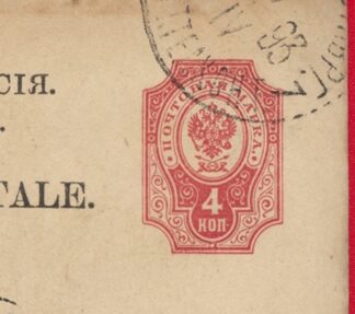RUSSIE - Entier postal - 4 Kopek