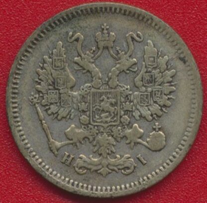 russie-10-kopecks-1868-vs