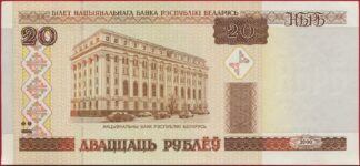 belarus-20-rublei-2000-2655
