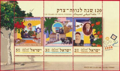 israel-120-years-of-neve-tzedek-2008
