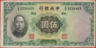 chine-5-yuan-five-1936-3646