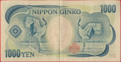JAPON - 1000 Yen – Image 2