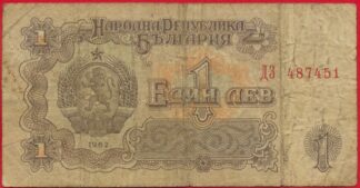 bulgarie-lev1962-7451