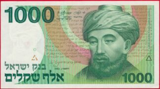 israel-1000-sheqalim-9363-vs