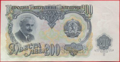 BULGARIE - 200 Leva - 1951 – Image 2