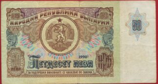 bulgarie-50-leva-1990-9458