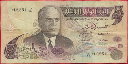 tunisie-5-dinars-1973-6251