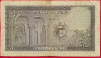 TUNISIE - 5 Dinars - ND – Image 2