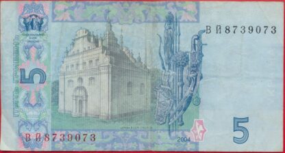 UKRAINE - 5 Hryven - 2004 – Image 2