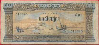 cambodge-50-riels-3645
