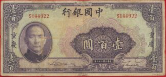 chine-100-yuan-1940-4922