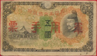 japon-5-yen