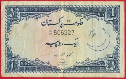 pakistan-rupee-6227