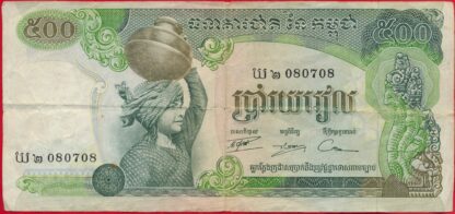 cambodge-500-riels-0708