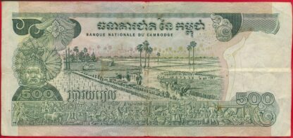 CAMBODGE - 500 Riels – Image 2