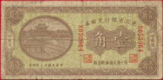chine-bank-manchuria-10-ten-cents-1923-3964-vs