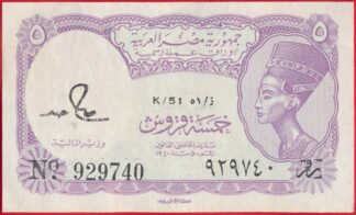 egypte-5-piastrs-9740