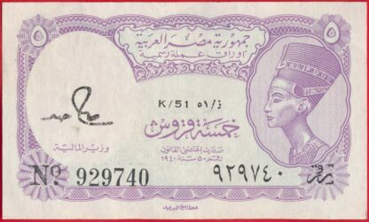 egypte-5-piastrs-9740