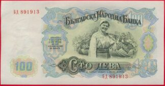 bulgarie-100-leva-1951-1913-vs